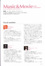 Hatsuyuki Sakura Visual Fanbook : page 185