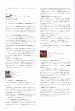 Hatsuyuki Sakura Visual Fanbook : page 186