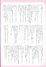 Hatsuyuki Sakura Visual Fanbook : page 190