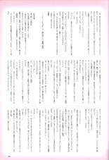 Hatsuyuki Sakura Visual Fanbook : page 191