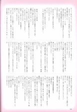Hatsuyuki Sakura Visual Fanbook : page 192