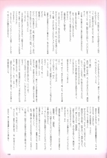 Hatsuyuki Sakura Visual Fanbook : page 193