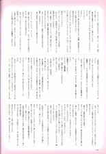 Hatsuyuki Sakura Visual Fanbook : page 194