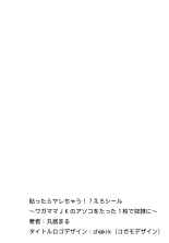 Hattara Yarechau!? Ero Seal ~Wagamama JK no Asoko o Tatta 1-mai de Dorei ni~ 1-22 : page 88
