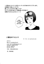 Hattoubun no Persona : page 37