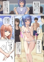Hazukashii Mizugi o Shibushibu Kiru Onnanoko : page 1
