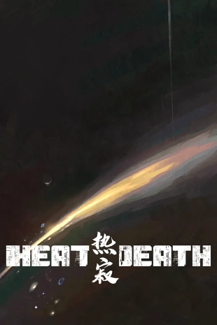 hentai Heat Death