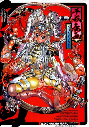 hentai Heisei Shunga