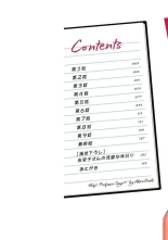 HELP! Saya Sensei Ch.1-3 page 2