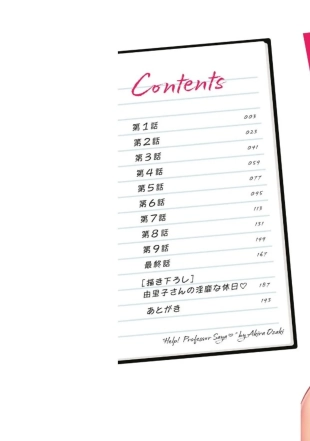 hentai HELP! Saya Sensei Ch.1