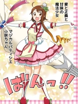 Henshin Magical Pâtissière Kosaki-chan! : page 8
