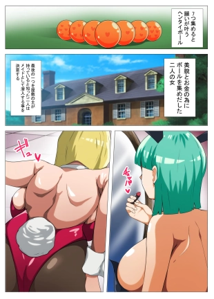hentai dragon ball z