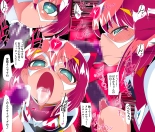 Heroine harassment Chikyuu Nouei Shoujo Haruka : page 16