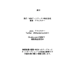Heroine harassment Chikyuu Nouei Shoujo Haruka : page 38