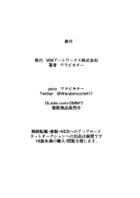 Heroine Harassment ?????????????????? ?? : page 36