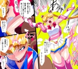 HEROINE LOSE セーラー戦士VSチューネーン‼ : page 3