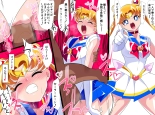 HEROINE LOSE セーラー戦士VSチューネーン‼ : page 20