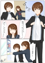 犬になりたくないなら、女の子になるしかないよね?お兄ちゃん Hey, big brother. If you don't want to be a dog, you have to be a girl, right? : page 2