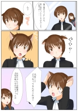 犬になりたくないなら、女の子になるしかないよね?お兄ちゃん Hey, big brother. If you don't want to be a dog, you have to be a girl, right? : page 3