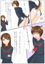 犬になりたくないなら、女の子になるしかないよね?お兄ちゃん Hey, big brother. If you don't want to be a dog, you have to be a girl, right? : page 7