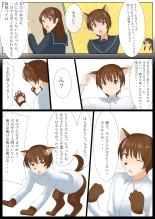 犬になりたくないなら、女の子になるしかないよね?お兄ちゃん Hey, big brother. If you don't want to be a dog, you have to be a girl, right? : page 8