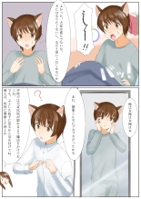 犬になりたくないなら、女の子になるしかないよね?お兄ちゃん Hey, big brother. If you don't want to be a dog, you have to be a girl, right? : page 9