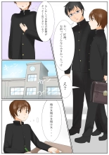 犬になりたくないなら、女の子になるしかないよね?お兄ちゃん Hey, big brother. If you don't want to be a dog, you have to be a girl, right? : page 10