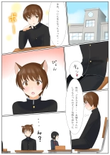 犬になりたくないなら、女の子になるしかないよね?お兄ちゃん Hey, big brother. If you don't want to be a dog, you have to be a girl, right? : page 20