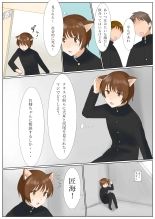 犬になりたくないなら、女の子になるしかないよね?お兄ちゃん Hey, big brother. If you don't want to be a dog, you have to be a girl, right? : page 22