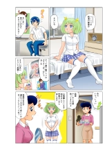 Heya ni Yonda Majokko ni Shitto sare Ani Chara de Jotaika saretatta! : page 3
