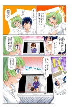 Heya ni Yonda Majokko ni Shitto sare Ani Chara de Jotaika saretatta! : page 4