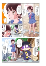 Heya ni Yonda Majokko ni Shitto sare Ani Chara de Jotaika saretatta! : page 6