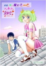 Heya ni Yonda Majokko ni Shitto sare Ani Chara de Jotaika saretatta! : page 38