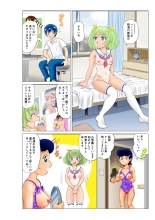 Heya ni Yonda Majokko ni Shitto sare Ani Chara de Jotaika saretatta! : page 39
