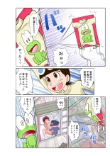 Heya ni Yonda Majokko ni Shitto sare Ani Chara de Jotaika saretatta! : page 53