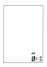 Hibari-chan no Usui Hon page 3
