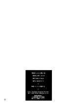 Hibari-chan no Usui Hon page 21