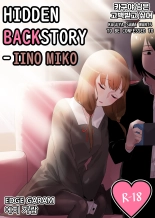 Hidden Backstory - Iino Miko : page 1