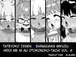 Hidoi Me ni Au Otokonoko-tachi vol.6 M.aurin] page 1