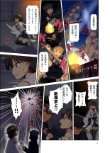 Hiei ni Natta Teitoku page 3