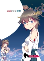 Hiei ni Natta Teitoku page 47