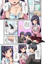 Higawari Kanojo to Kozukuri Harem! 1-3 : page 11