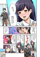 Higawari Kanojo to Kozukuri Harem! 1-3 : page 19