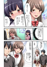 Higawari Kanojo to Kozukuri Harem! 1-3 : page 76