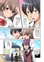 Higawari Kanojo to Kozukuri Harem! 1-3 : page 77