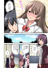 Higawari Kanojo to Kozukuri Harem! 1-3 : page 80