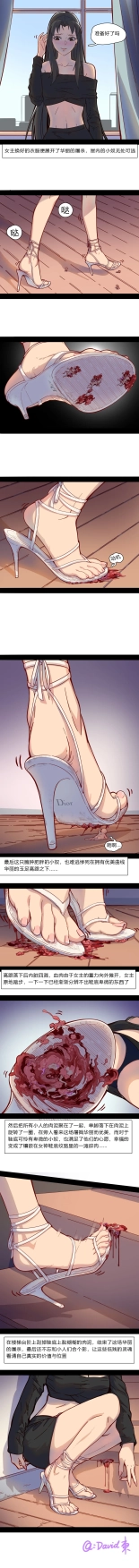 - High Heel Massacre in Morning : page 5