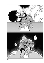Hikage no Ito : page 27