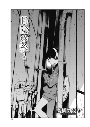 hentai Hikage no Ito