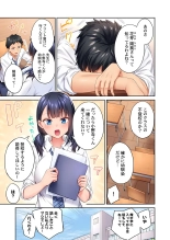 Hiki komori no kuse shite, ero i Karada ni sodatsu na yo ~ ore shika shiranai osananajimi no mesu no kao : page 5